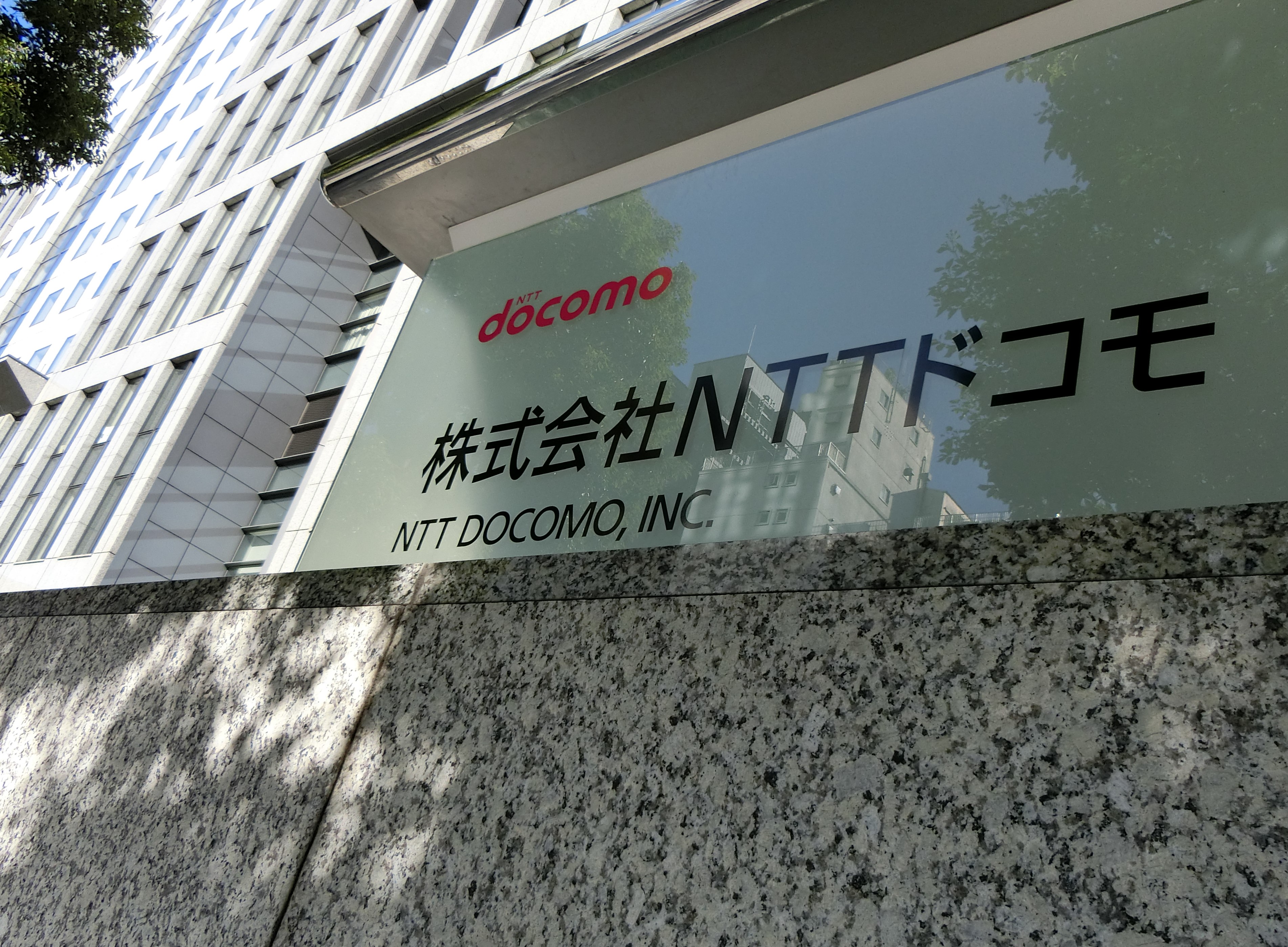 過去の大型tob一覧 ドコモ 断トツの4 2兆円 M A Online M Aをもっと身近に