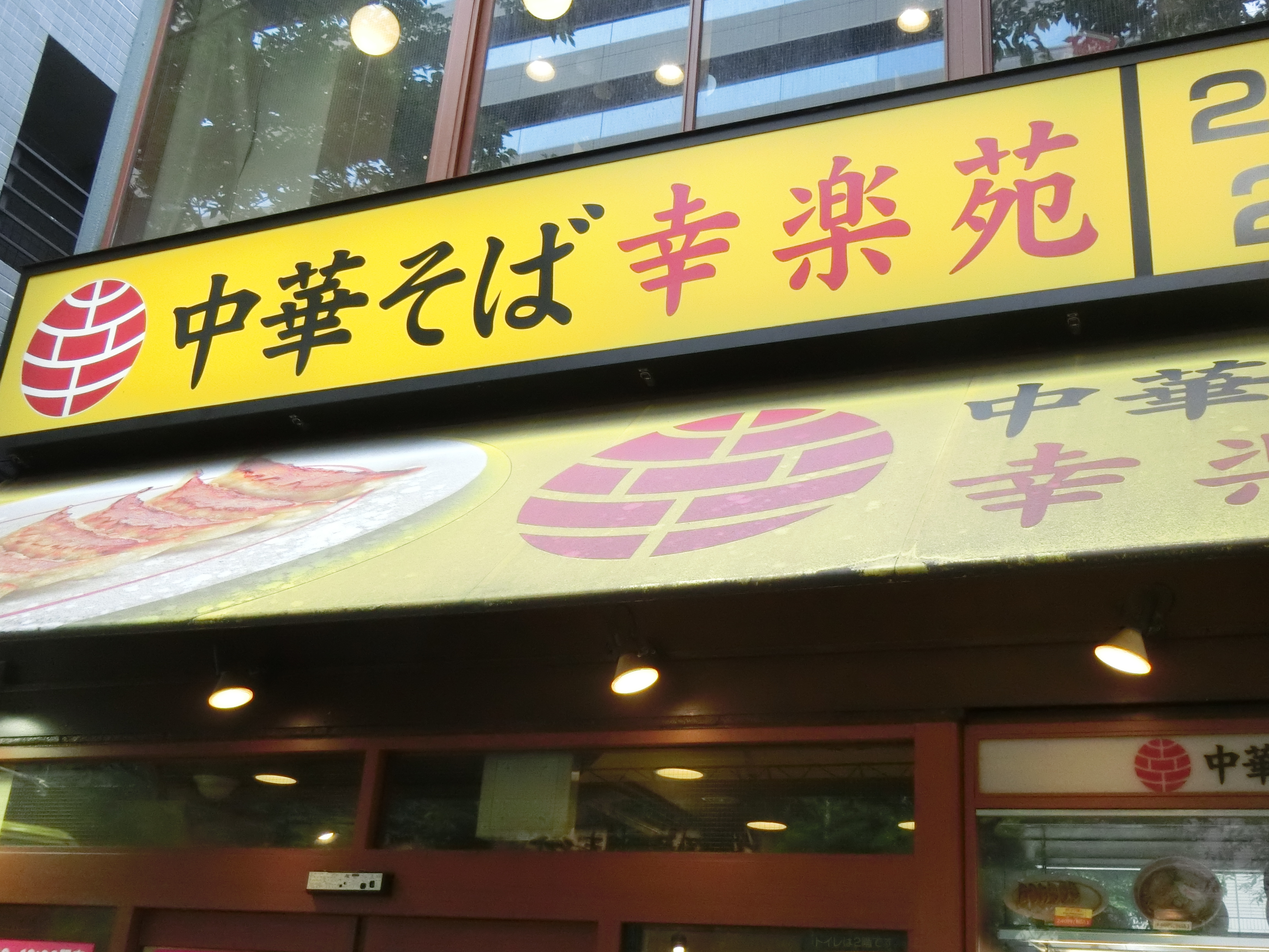 ラーメンの記事一覧 M A Online M Aをもっと身近に