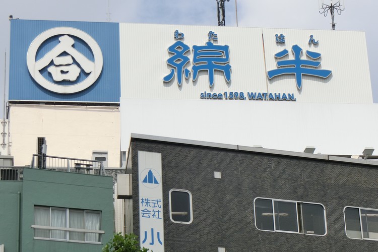 綿半ホールディングス 400年企業 がm Aで変革に挑む M A Online M Aをもっと身近に