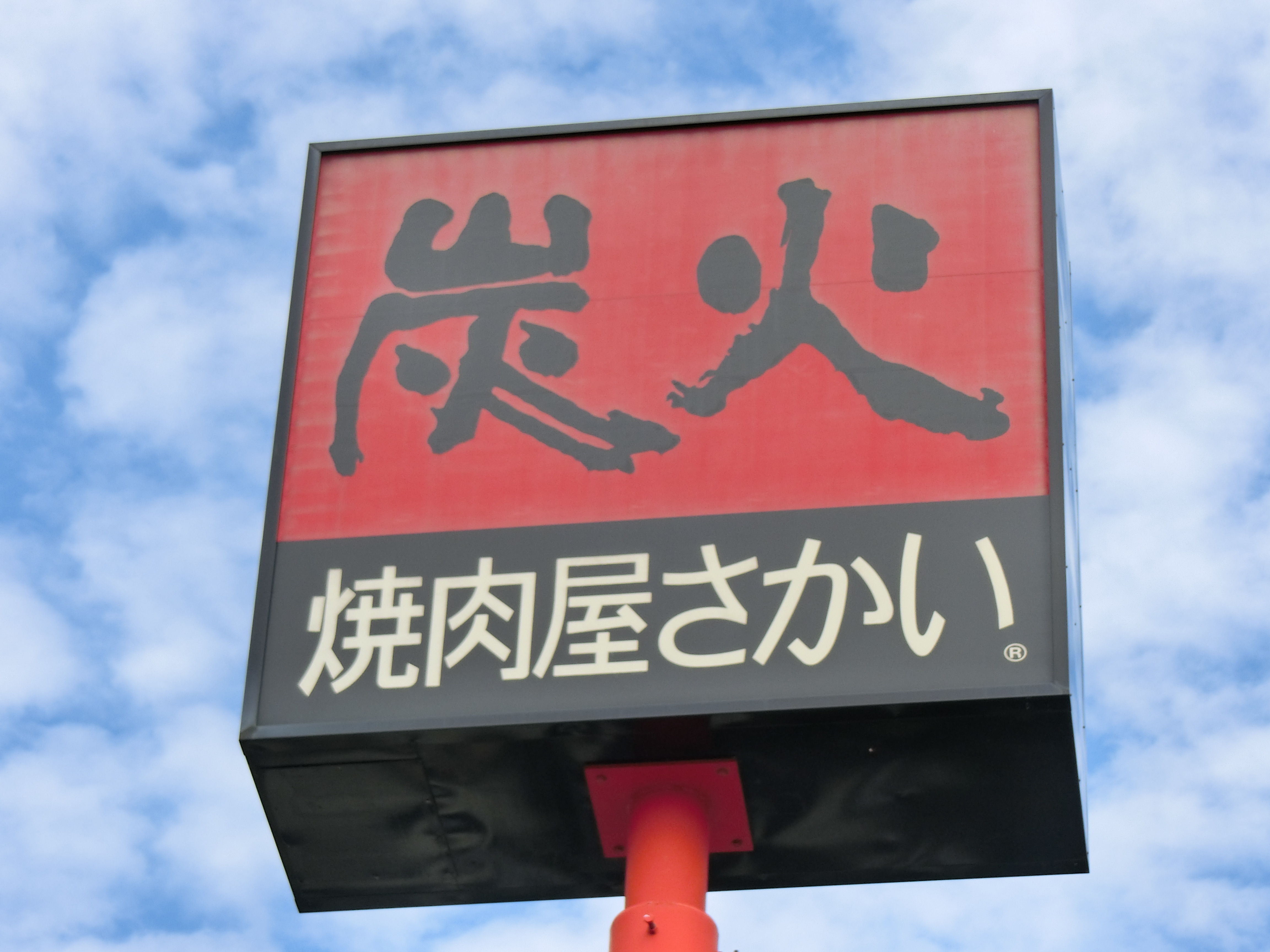 7月に社名変更する上場企業 その顔ぶれと理由は M A Online M Aをもっと身近に