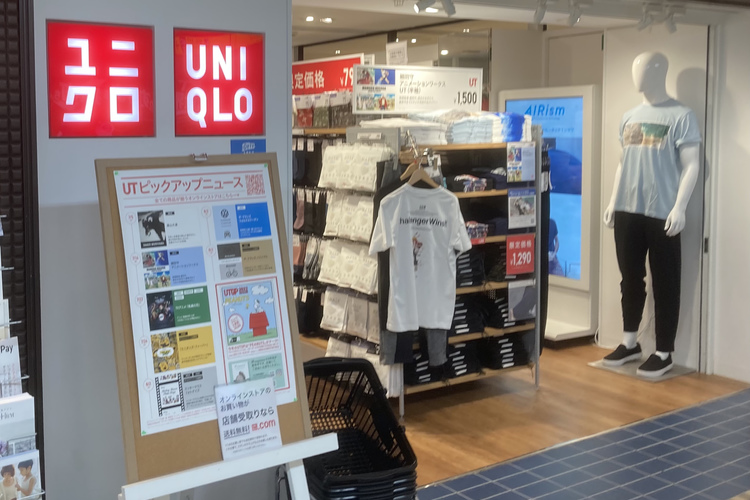 コロナ禍を跳ね返す ユニクロ と しまむら その要因は M A Online M Aをもっと身近に コロナ禍を跳ね返す ユニクロ と しまむら その要因は M A Online M Aをもっと身近に