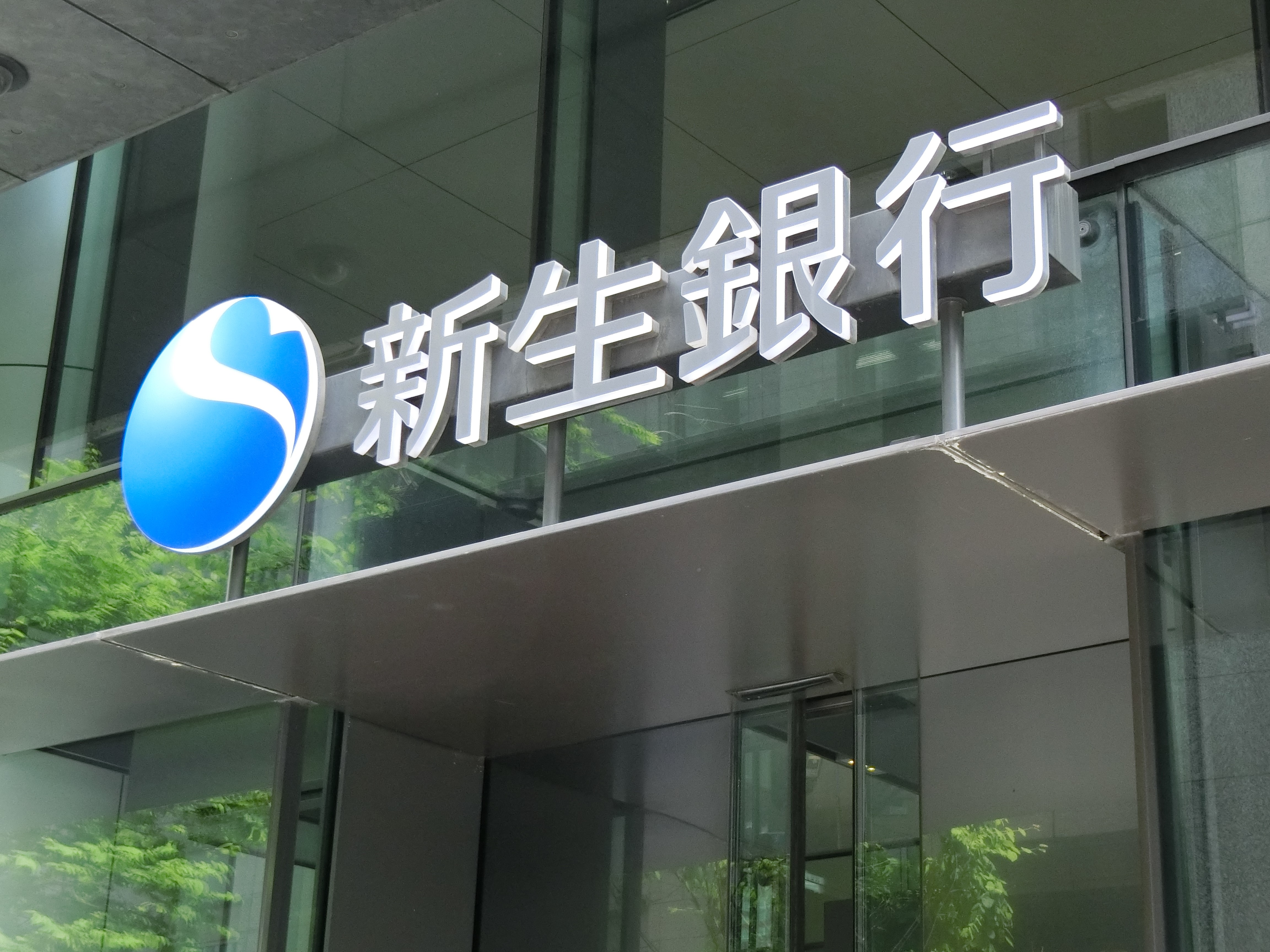 Sbiホールディングスによる新生銀行のtob価格は高すぎる M A Online M Aをもっと身近に