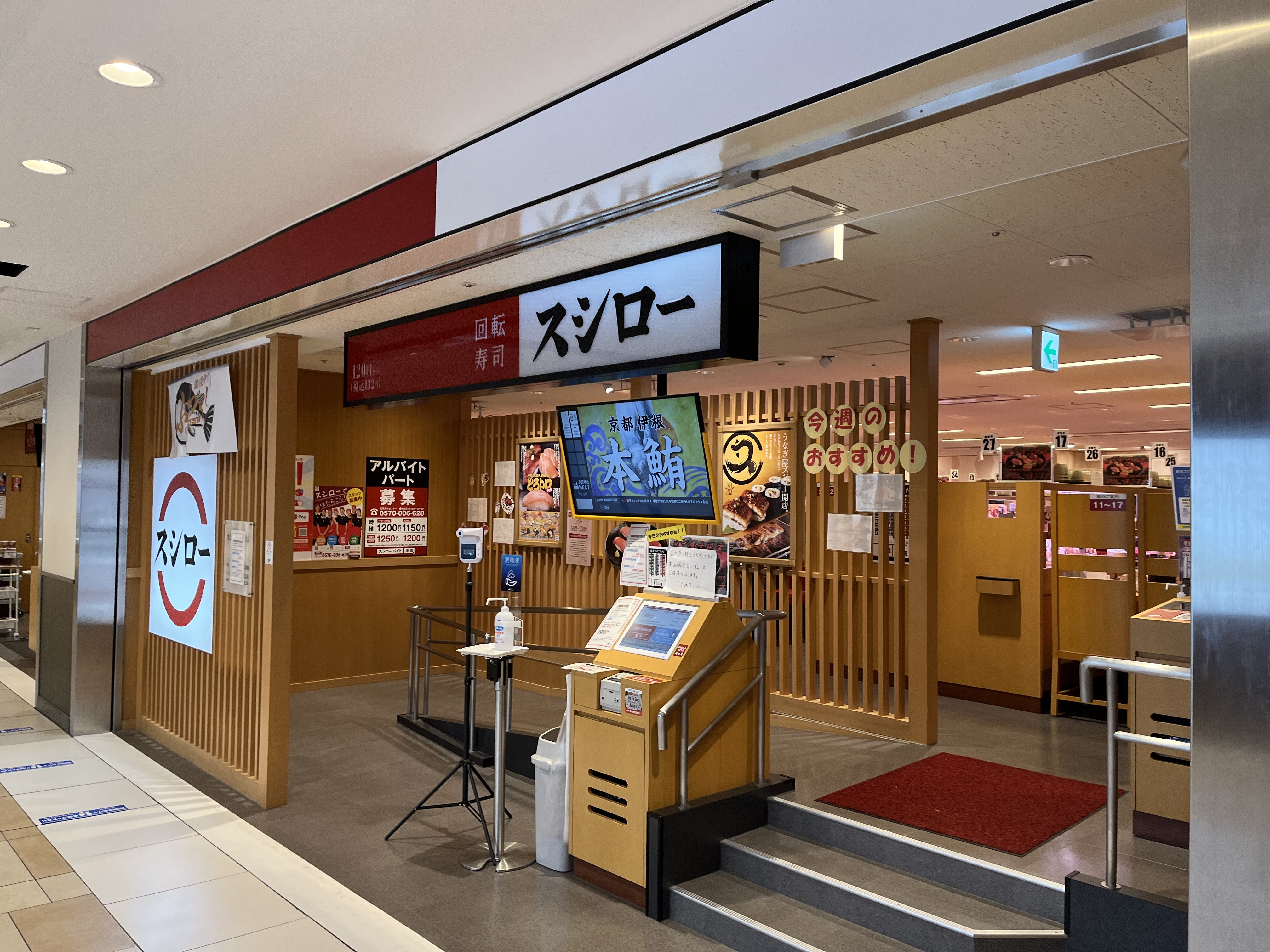スシロー と くら寿司 すしネタの新たな供給源開発でハイテク競争 M A Online M Aをもっと身近に