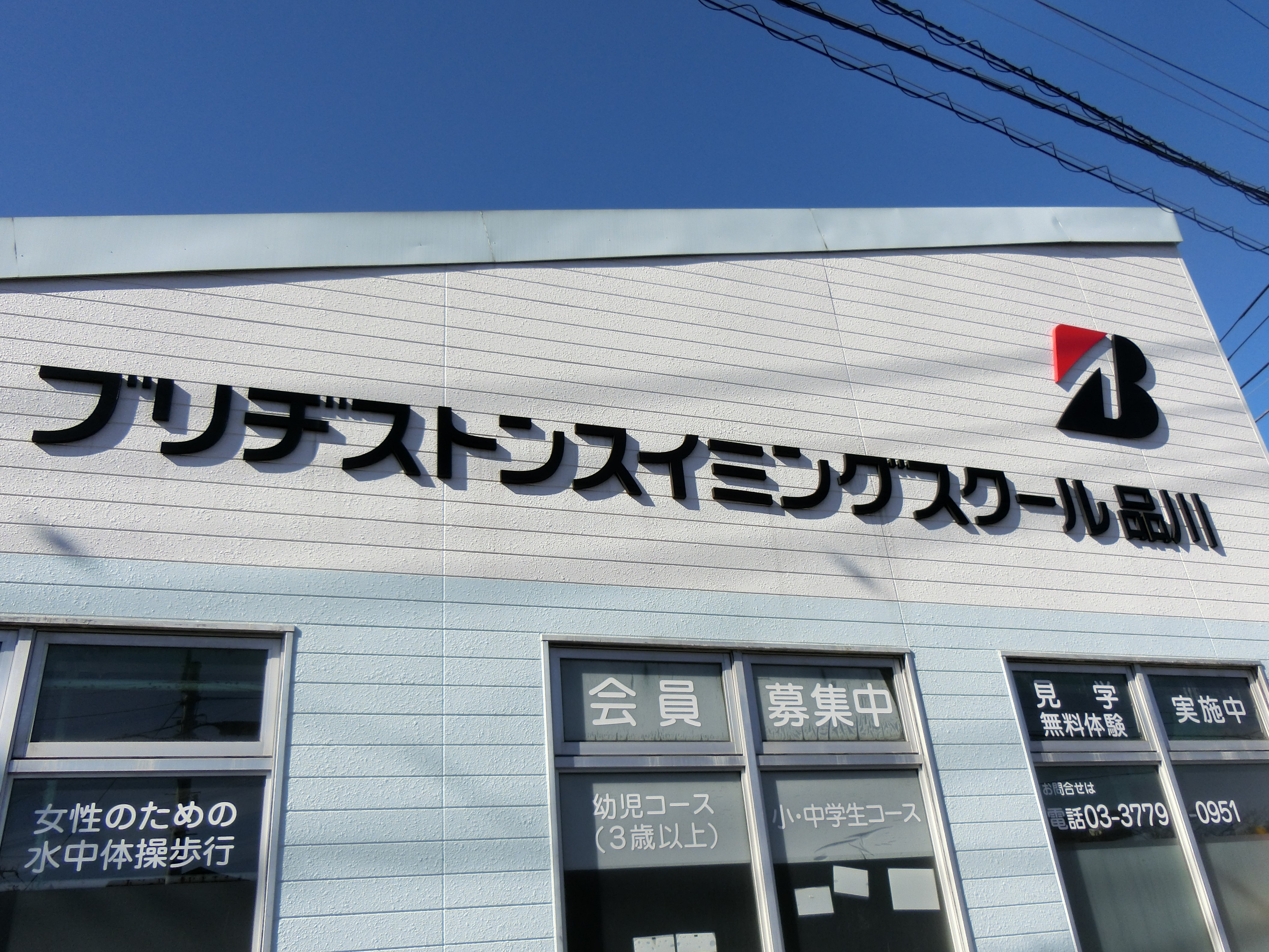 スポーツクラブ スイミングスクールなど フィットネス 業界 M Aが増加中 M A Online M Aをもっと身近に