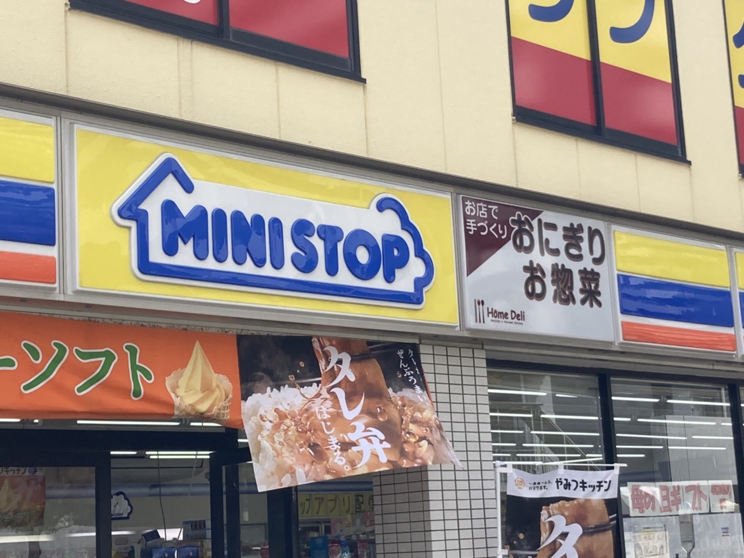 5期連続営業赤字のミニストップはなぜ衰退の道を歩み始めたのか M A Online M Aをもっと身近に
