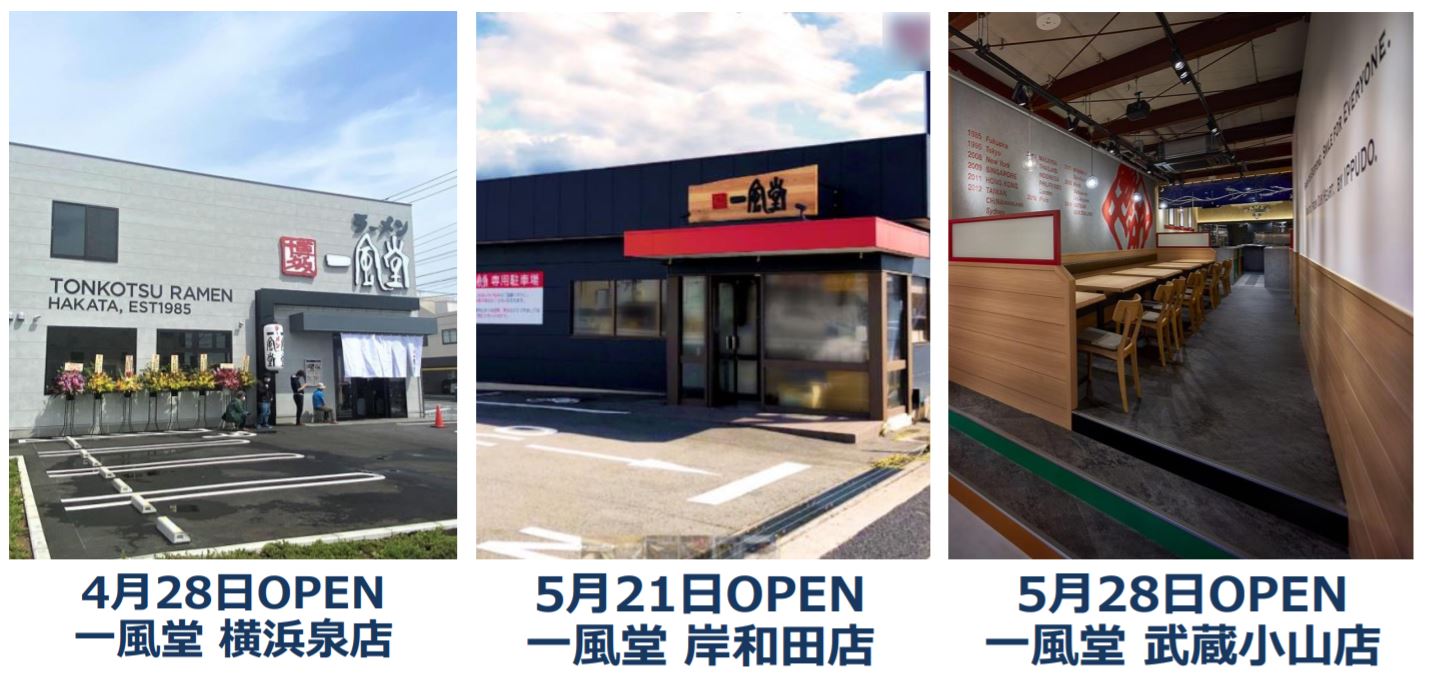 一風堂の低投資型店舗