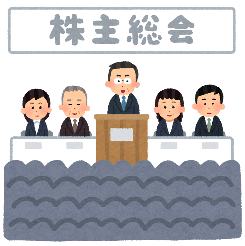 株主総会のイラスト