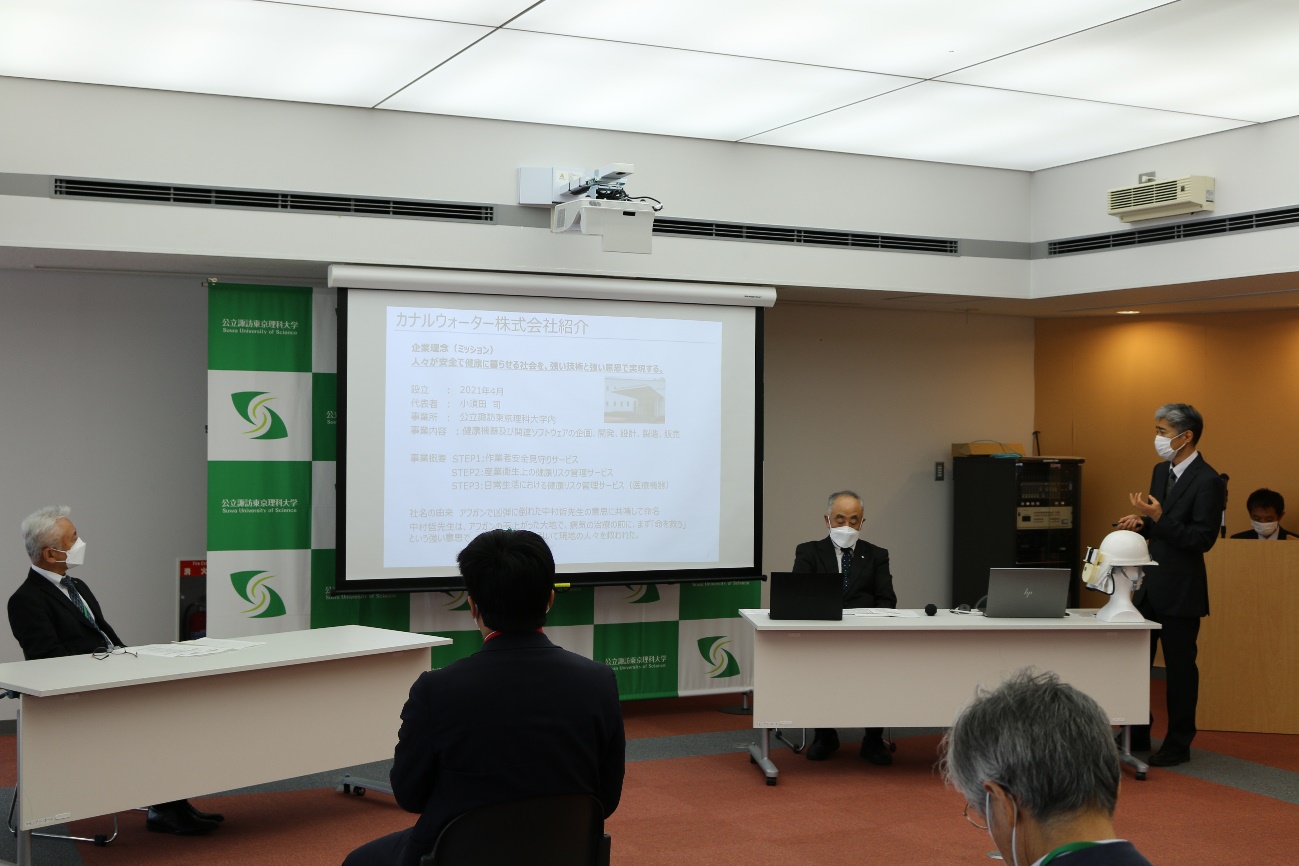 諏訪東京理科大学で開かれたカナルウォーターの開発プレゼンテーション（同大ホームページより）