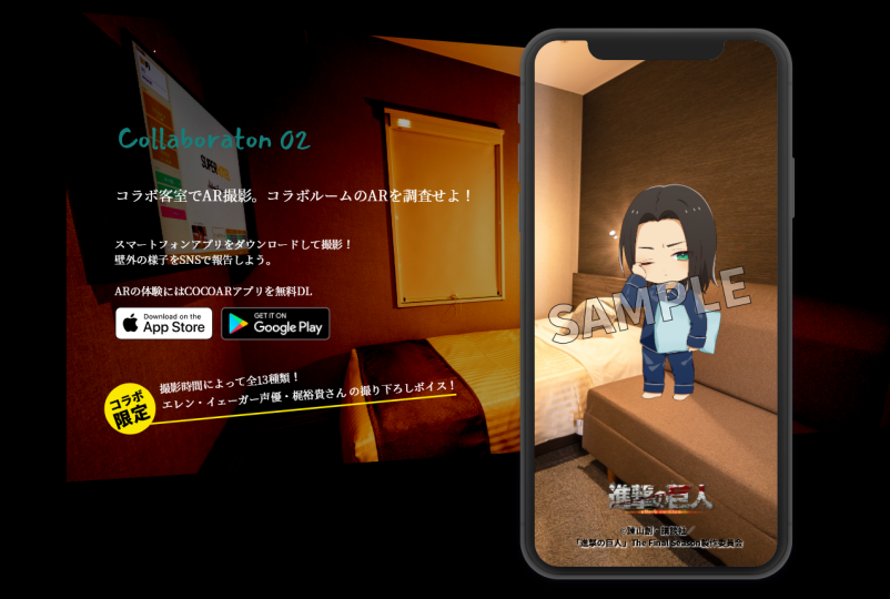 鬼滅の刃 の次は 進撃の巨人 スーパーホテル His 森永製菓などコラボが増加 M A Online M Aをもっと身近に